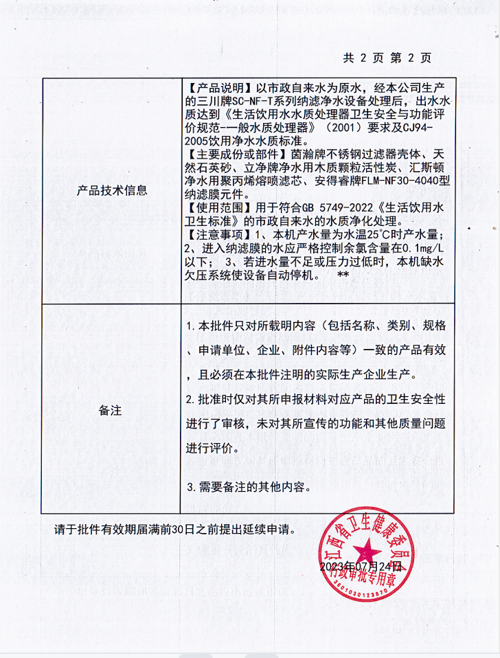 微信图片_20230926093503.png 微信图片_20230926093503.png